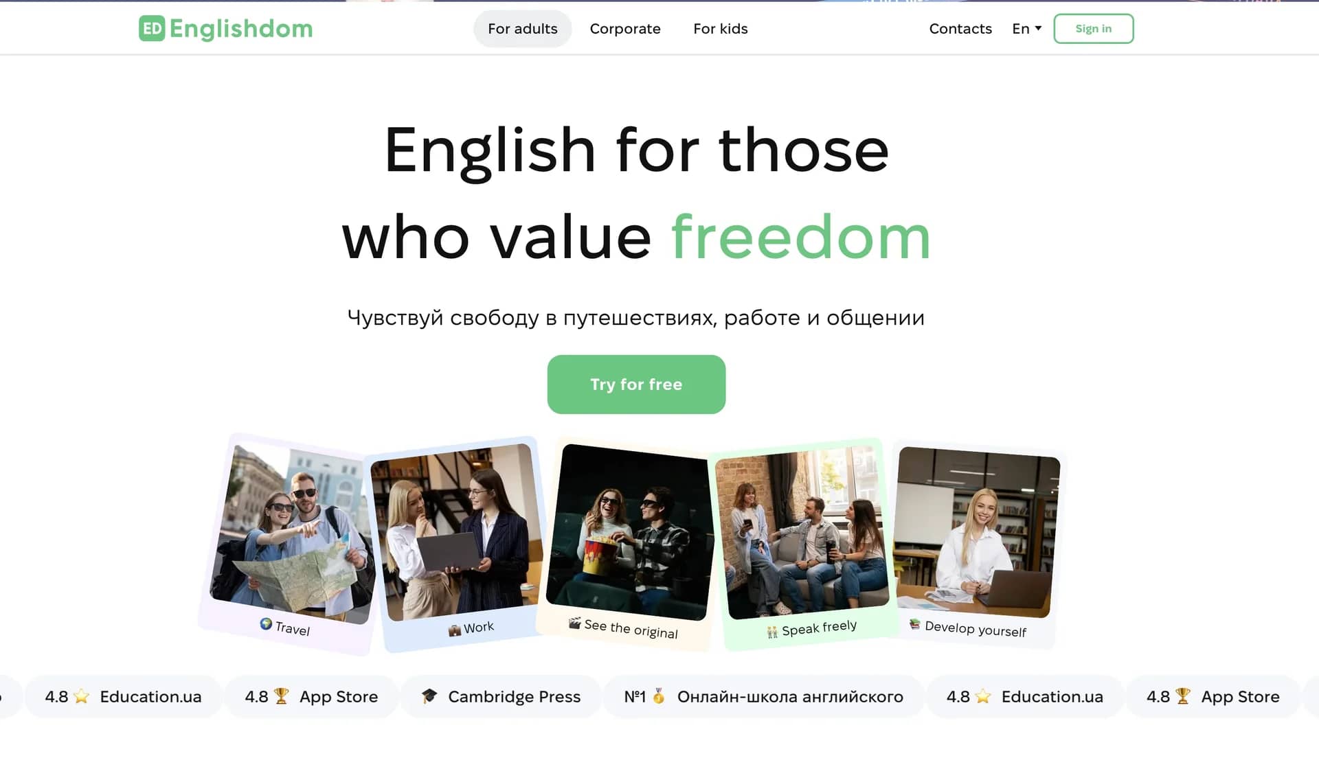 EnglishDom Learning Platform