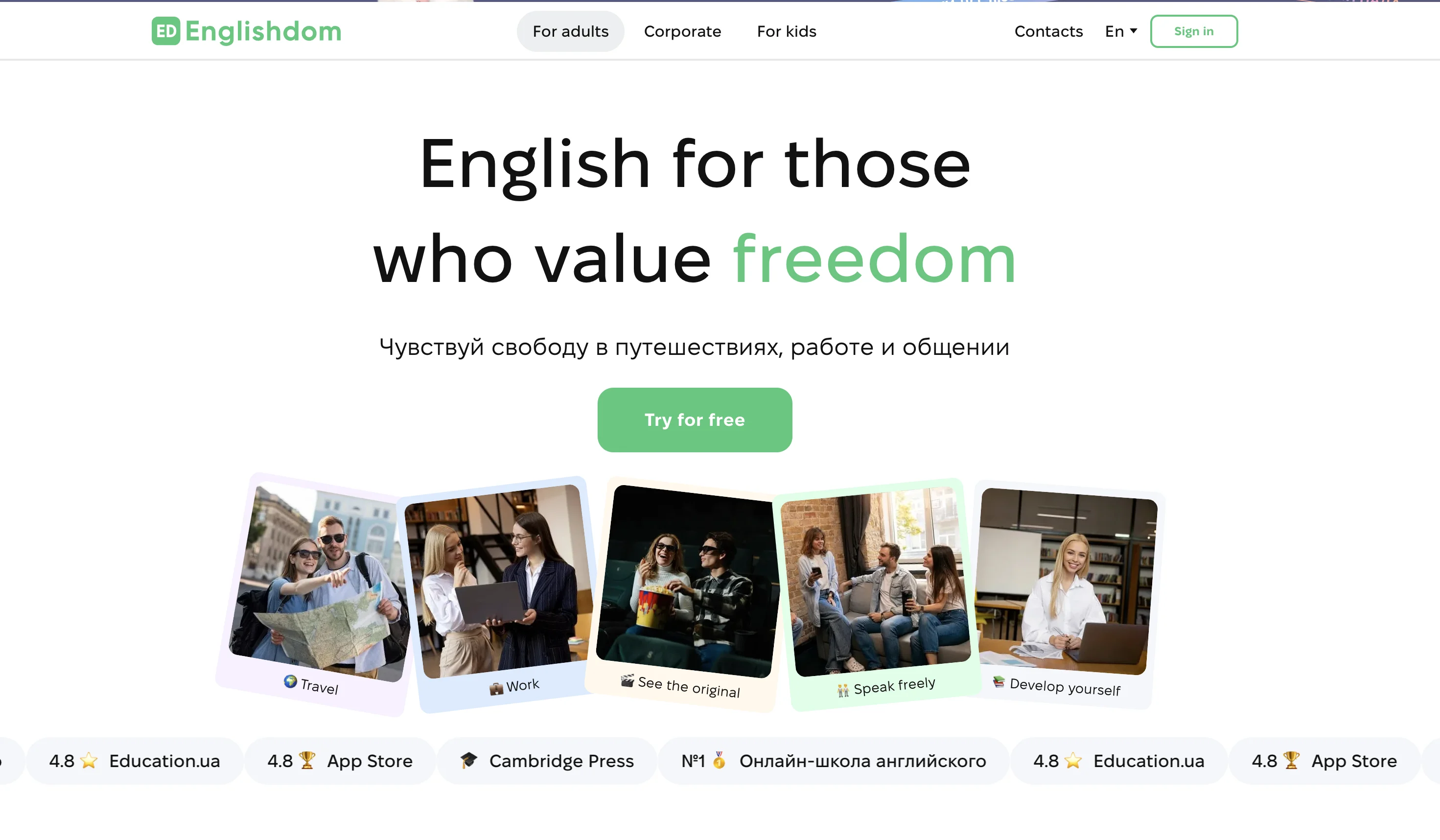 EnglishDom Learning Platform